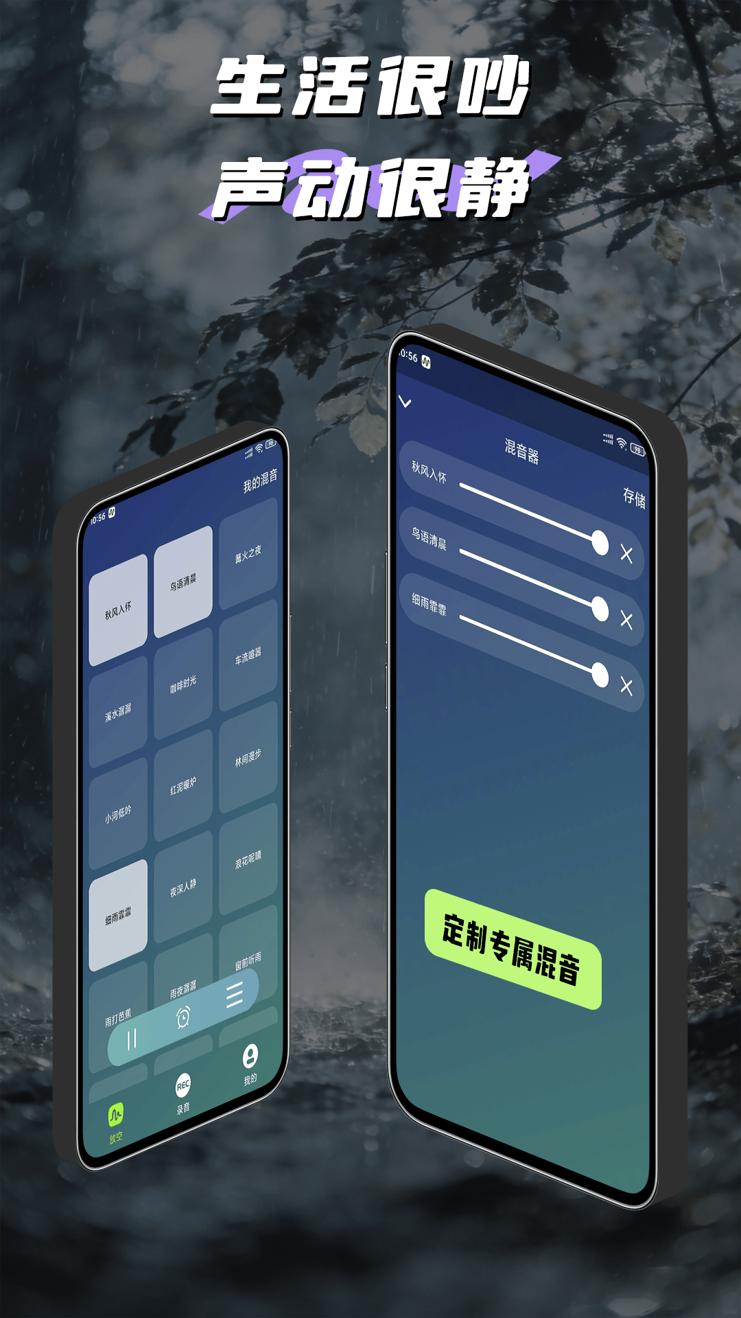 精彩截图-声动2026官方新版