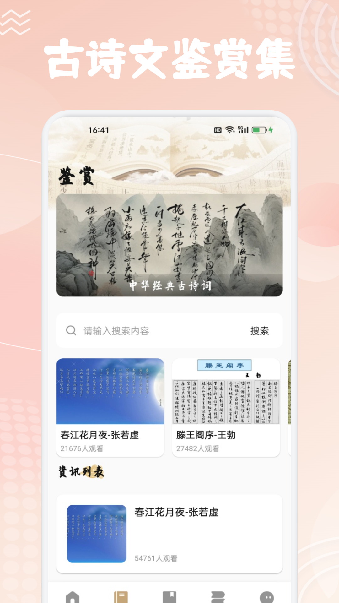 精彩截图-香静优品2026官方新版