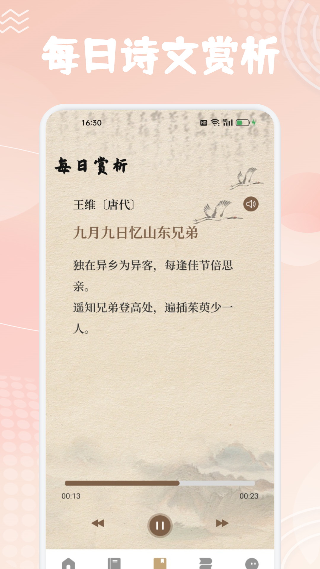 精彩截图-香静优品2026官方新版