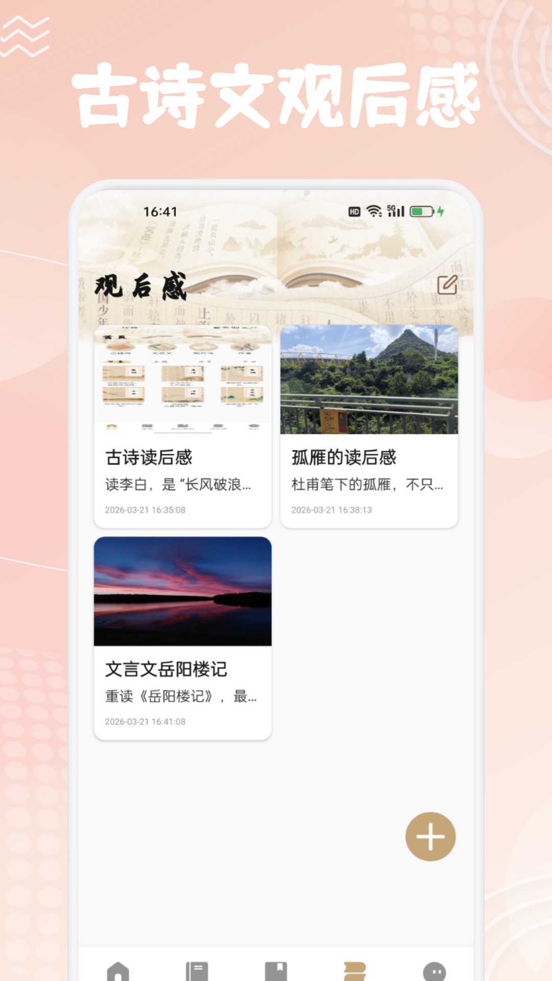 精彩截图-香静优品2026官方新版