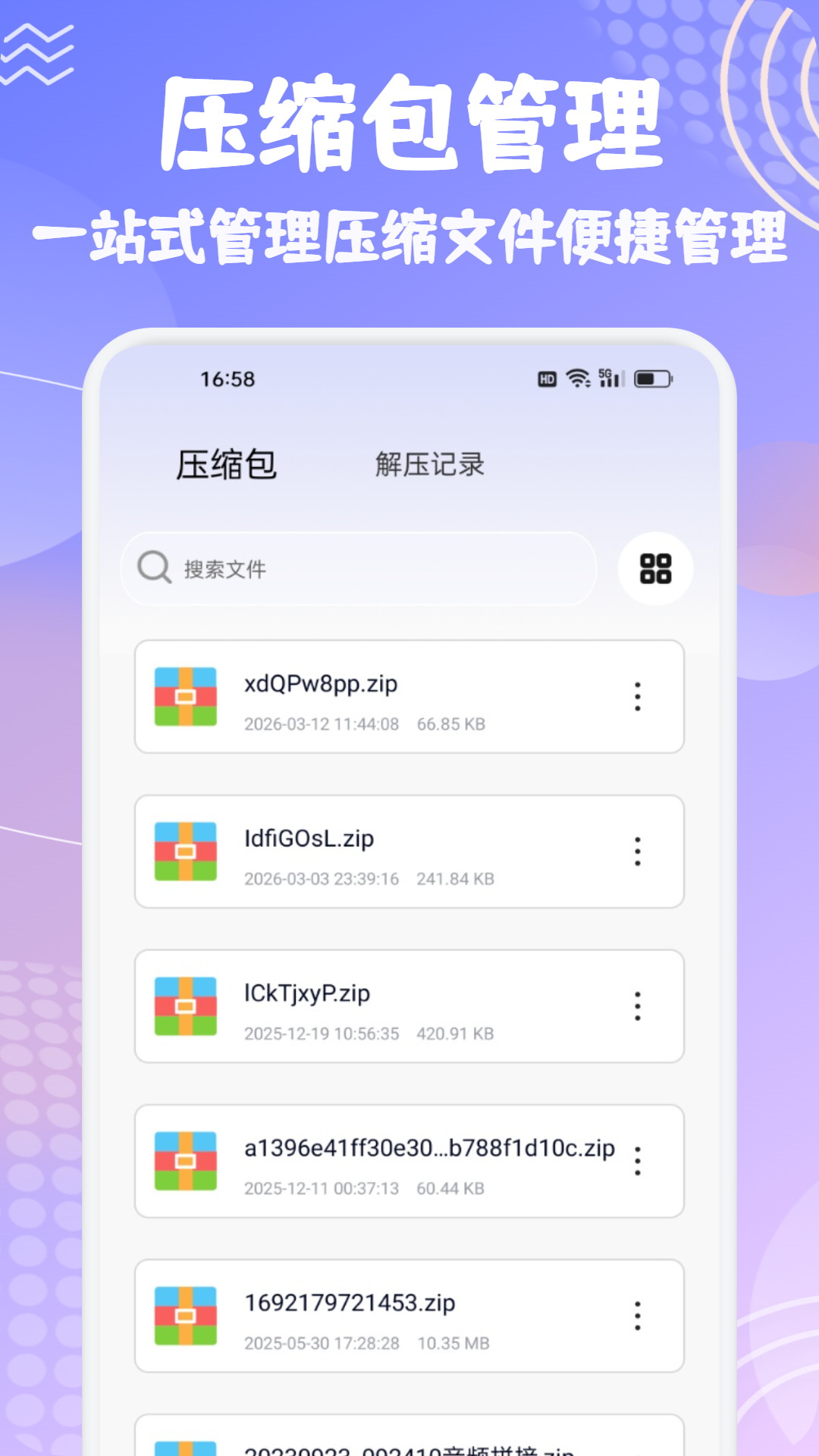 精彩截图-闪清文件大师2026官方新版