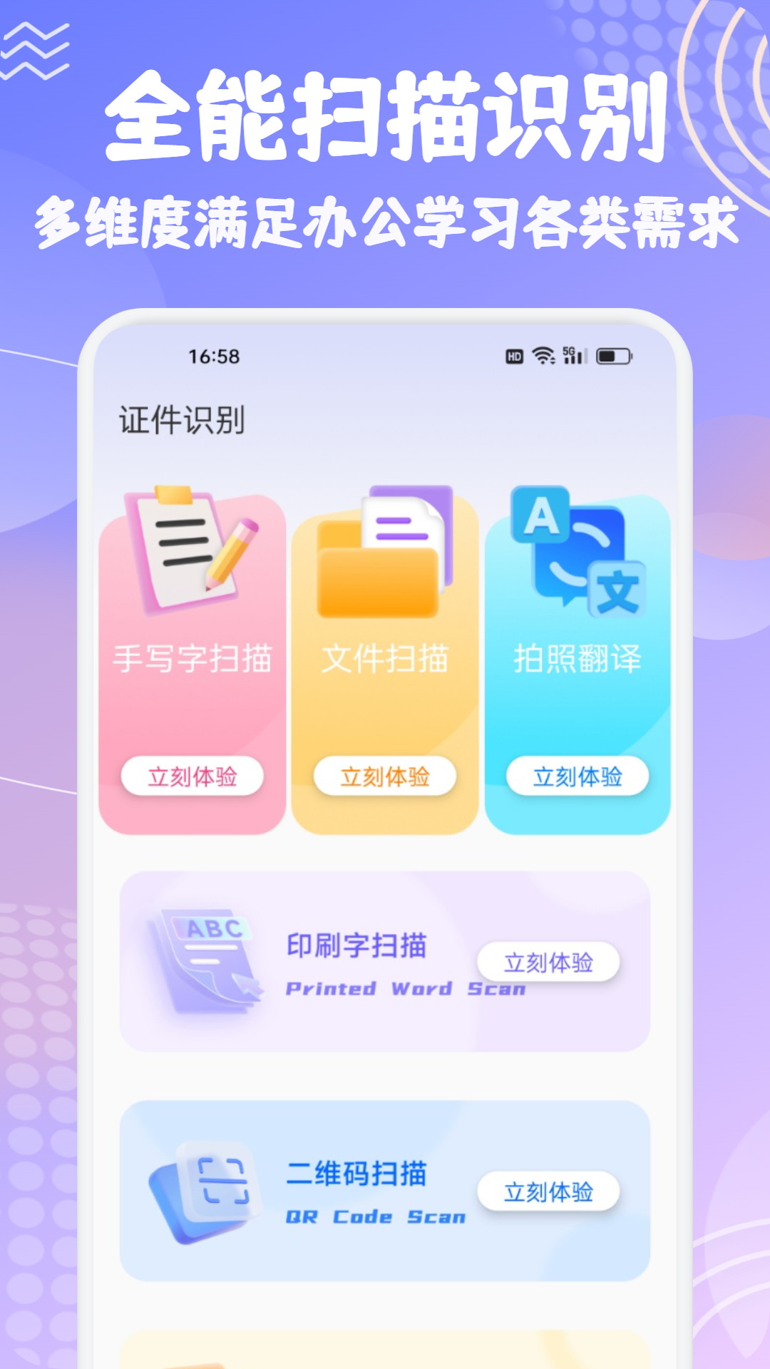 精彩截图-闪清文件大师2026官方新版