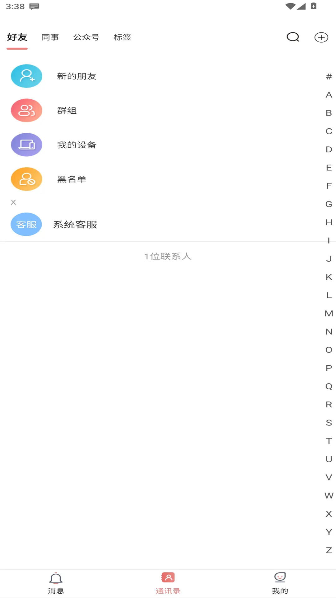 精彩截图-星话2026官方新版