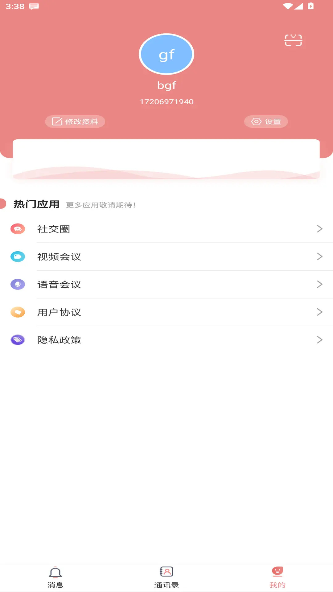 精彩截图-星话2026官方新版