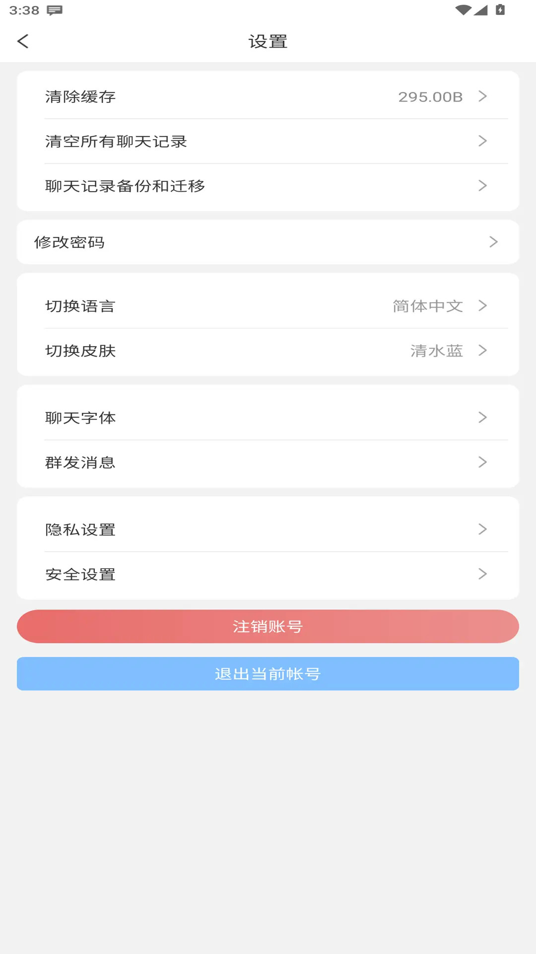 精彩截图-星话2026官方新版