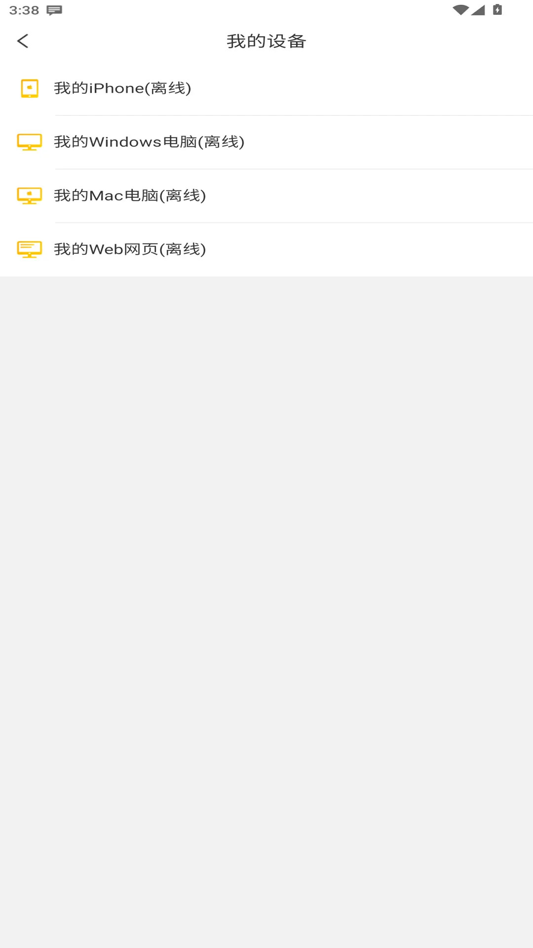 精彩截图-星话2026官方新版