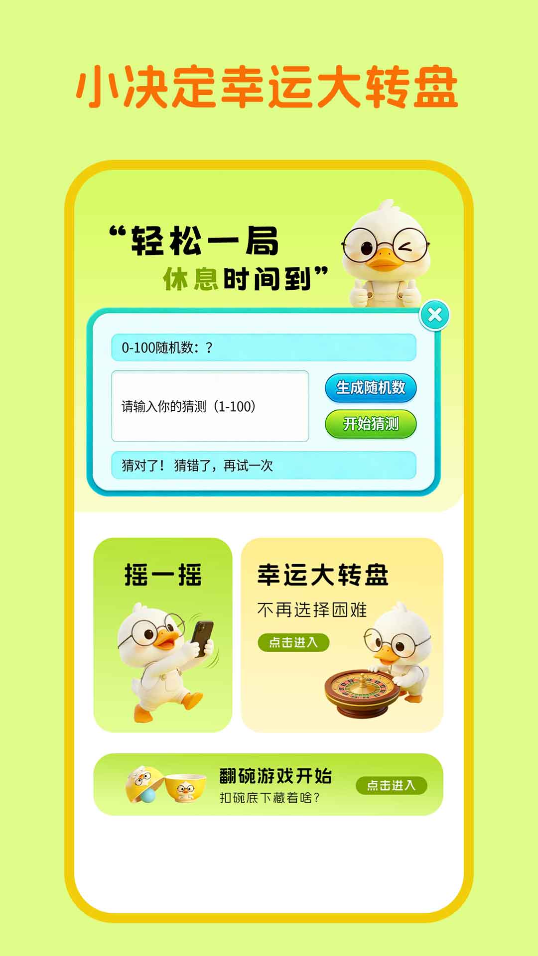 精彩截图-点击·器2026官方新版