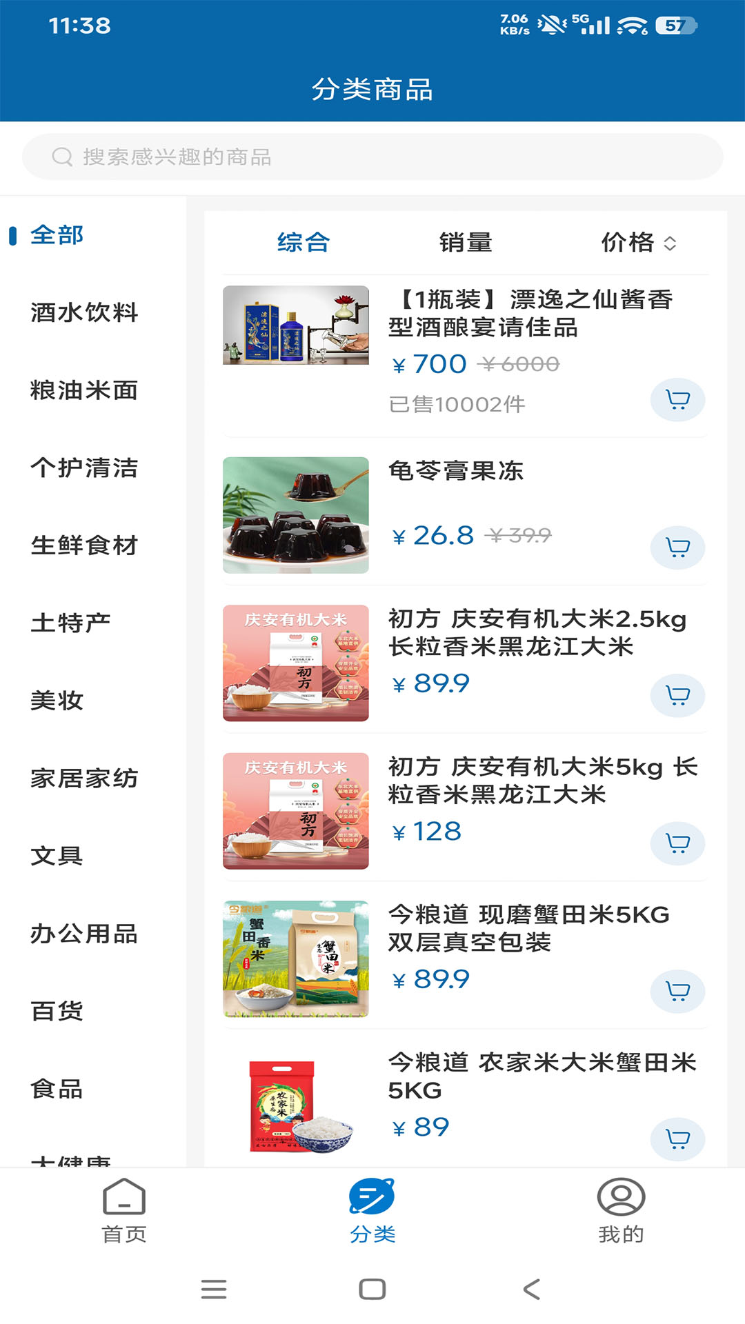 精彩截图-华涛喜乐多2026官方新版