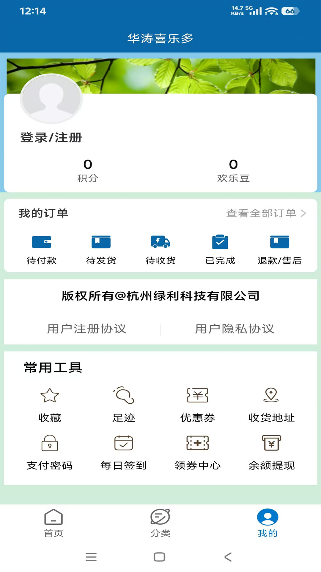 精彩截图-华涛喜乐多2026官方新版