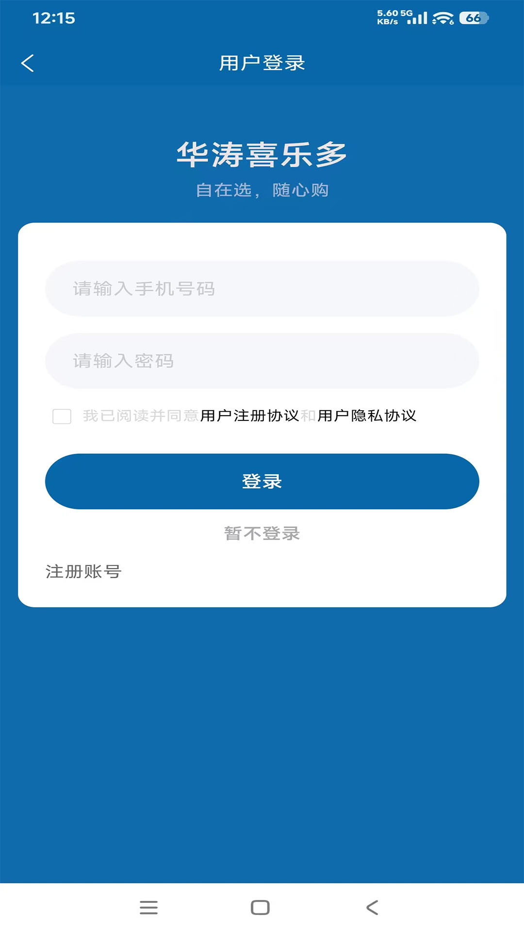 精彩截图-华涛喜乐多2026官方新版