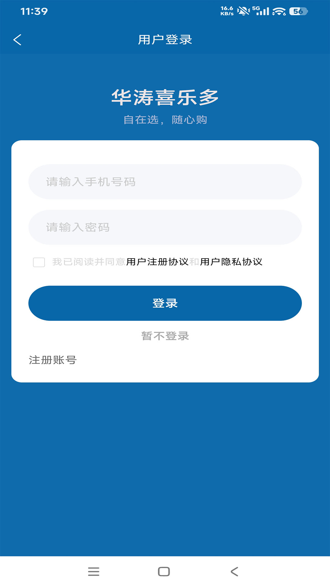 精彩截图-华涛喜乐多2026官方新版