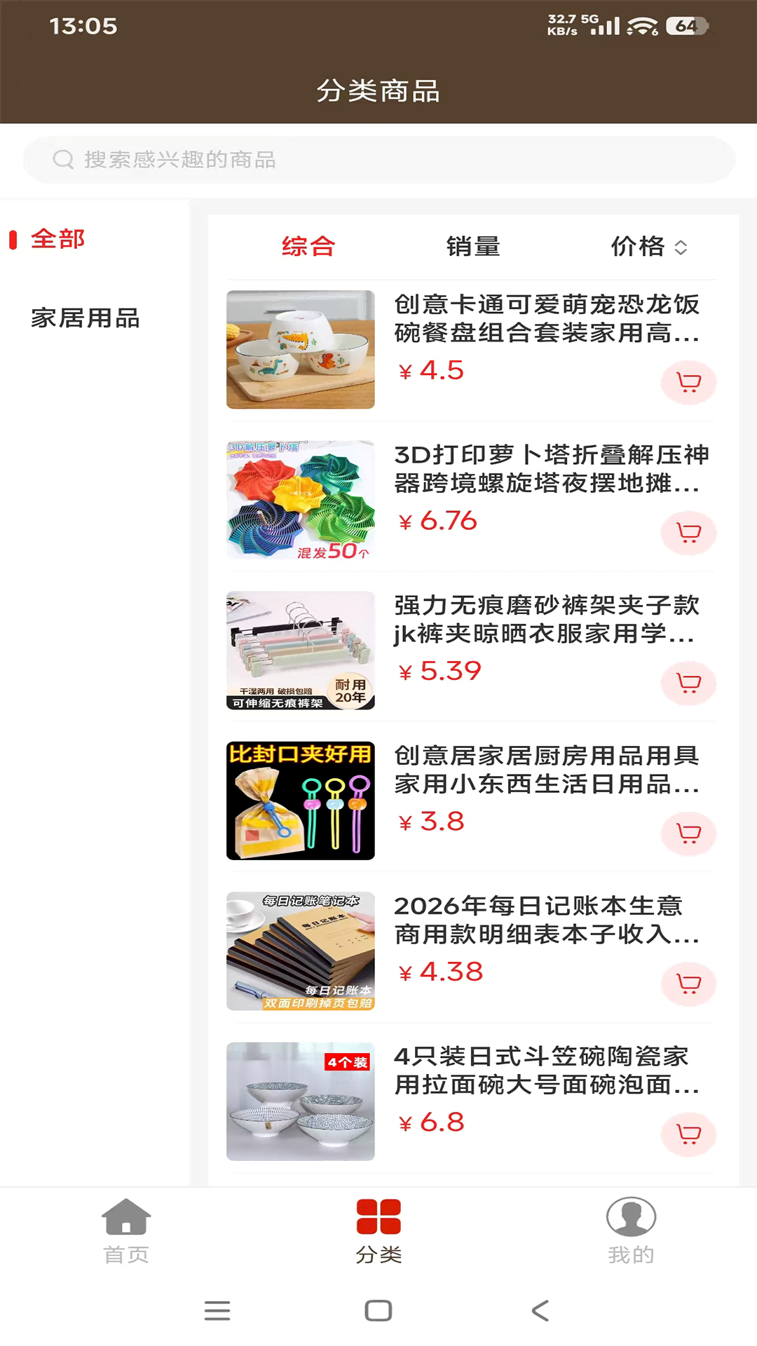 精彩截图-中黔惠民2026官方新版