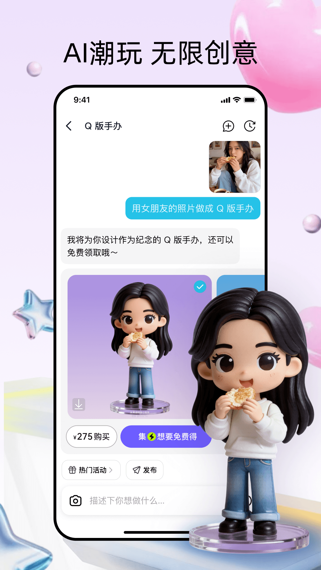 精彩截图-造好物2026官方新版
