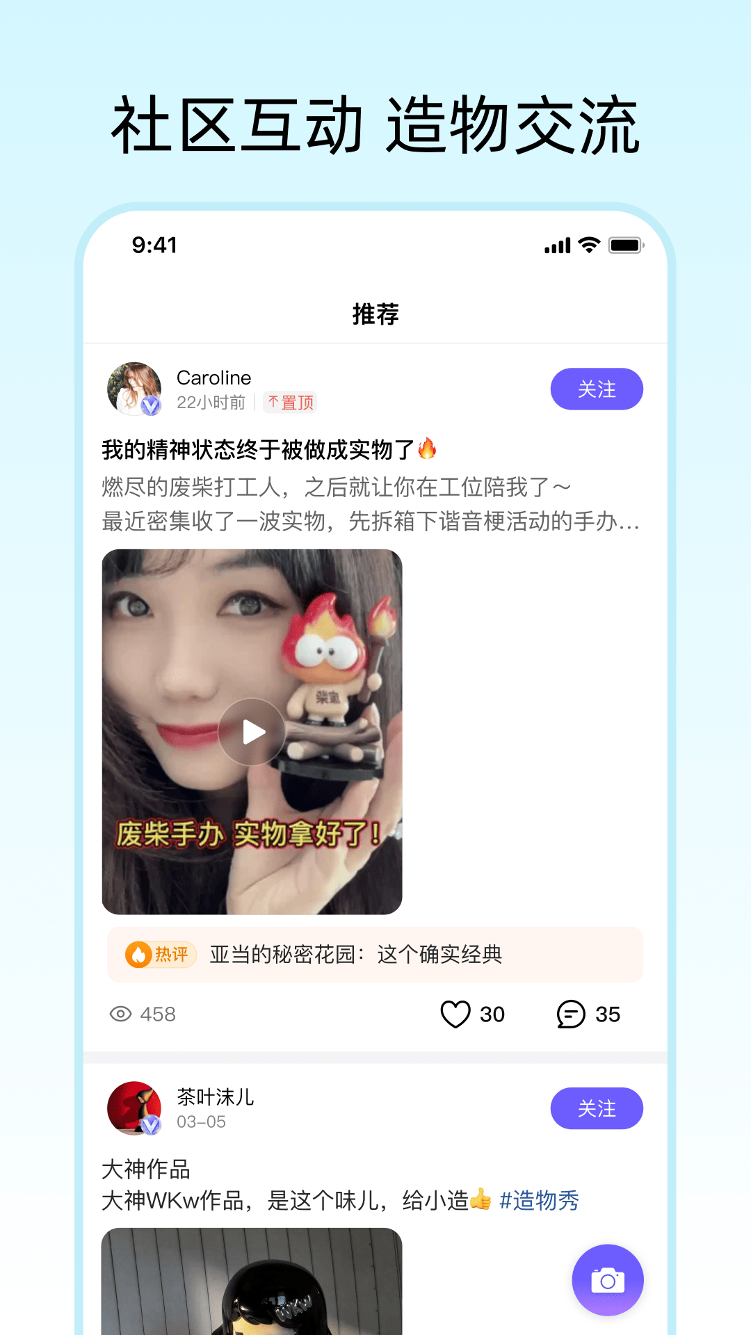 精彩截图-造好物2026官方新版