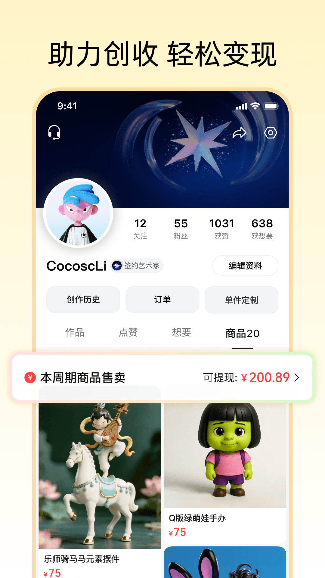 精彩截图-造好物2026官方新版
