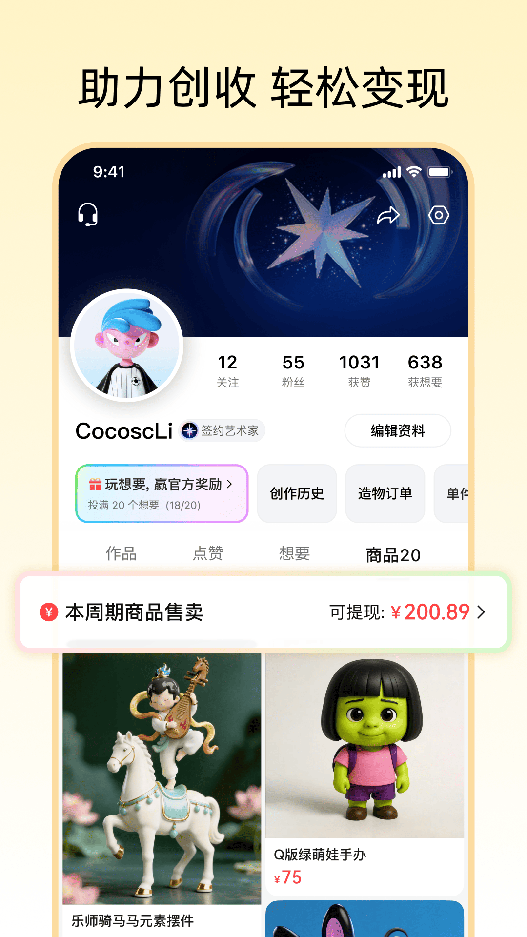 精彩截图-造好物2026官方新版