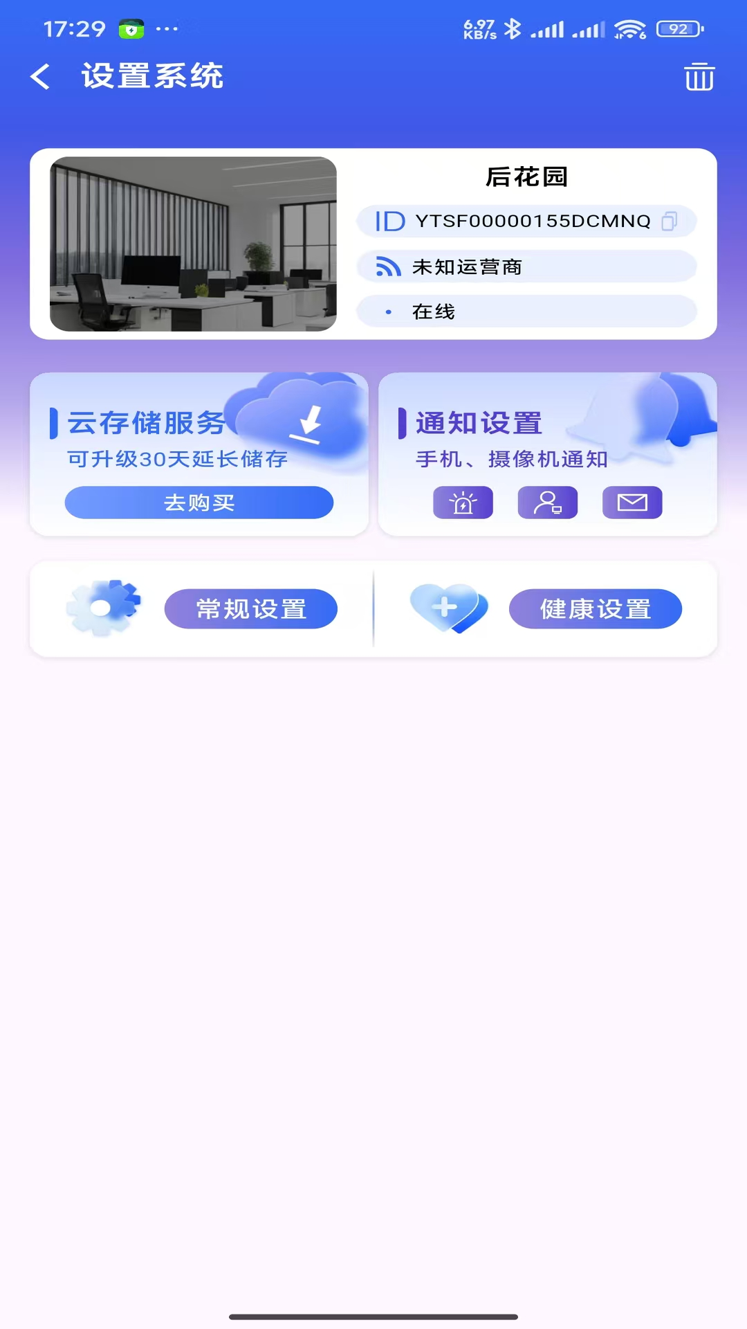 精彩截图-宅智联2026官方新版