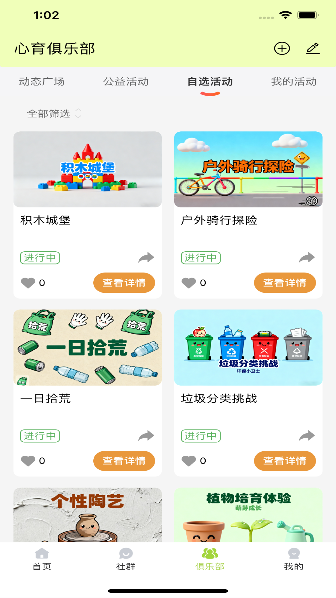 精彩截图-乐芽2026官方新版