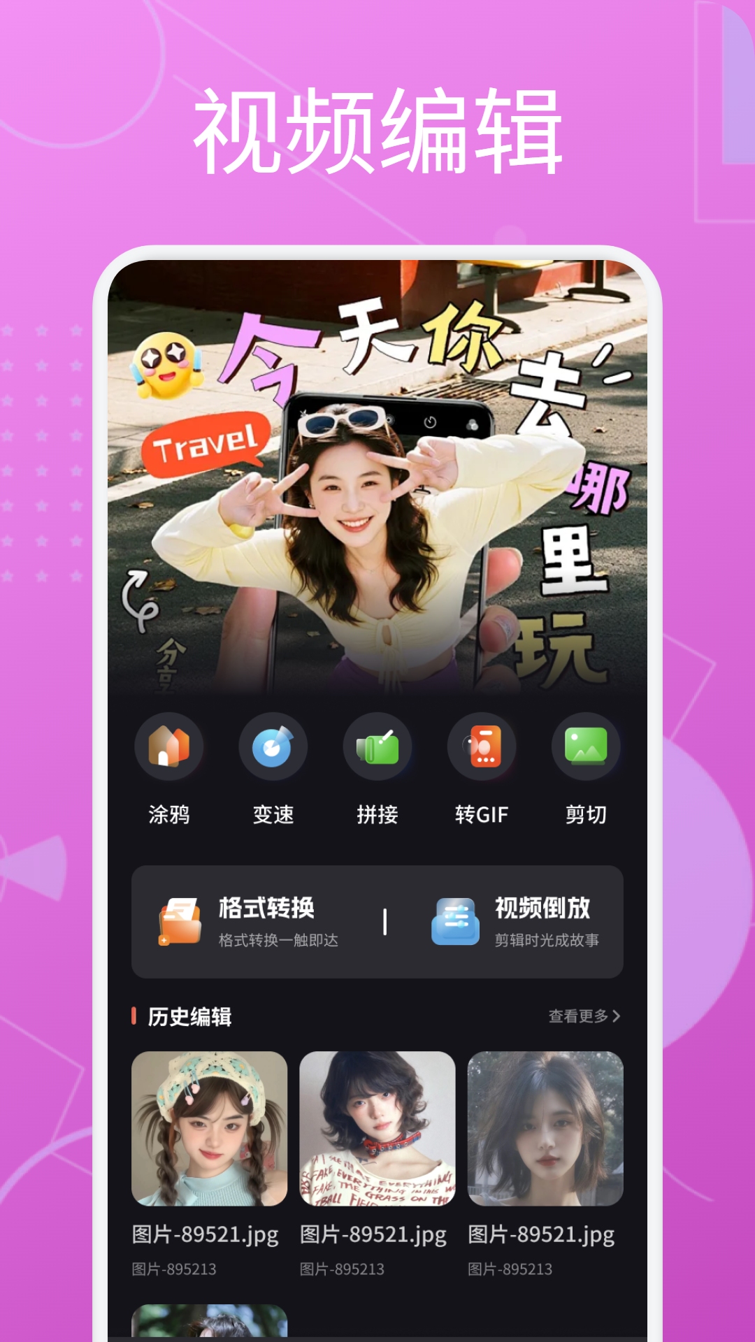 精彩截图-闪电视频2026官方新版