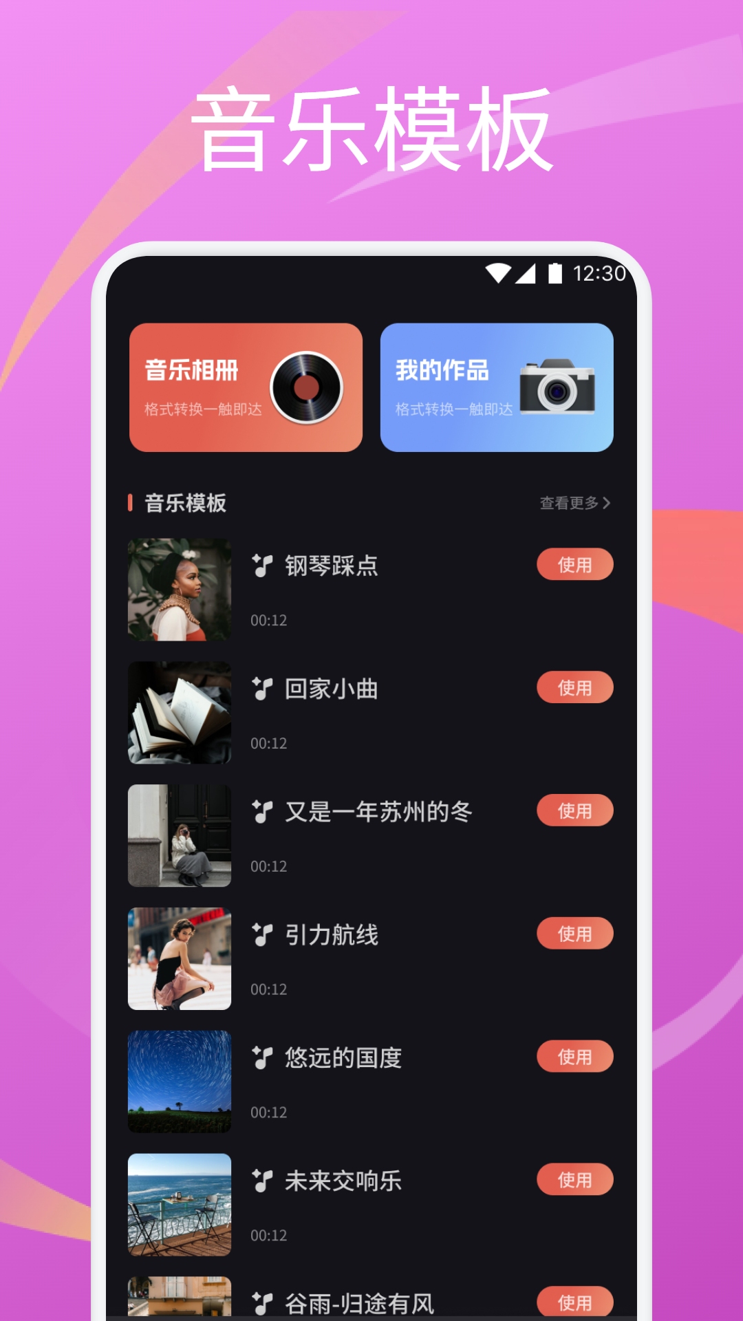 精彩截图-闪电视频2026官方新版