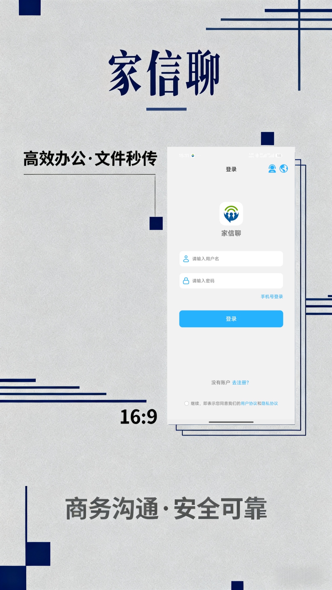 精彩截图-家信聊2026官方新版