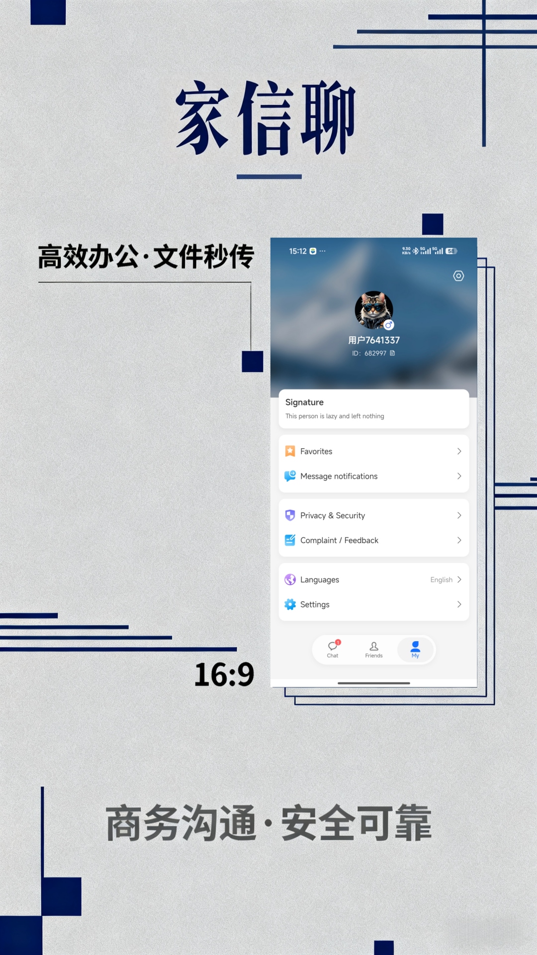 精彩截图-家信聊2026官方新版