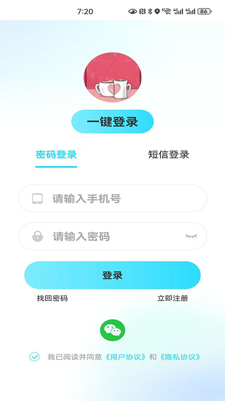 精彩截图-舞聊2026官方新版