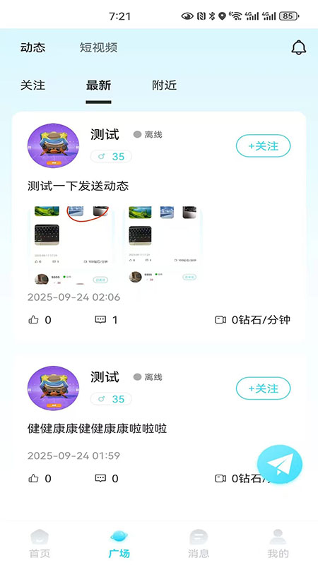 精彩截图-舞聊2026官方新版