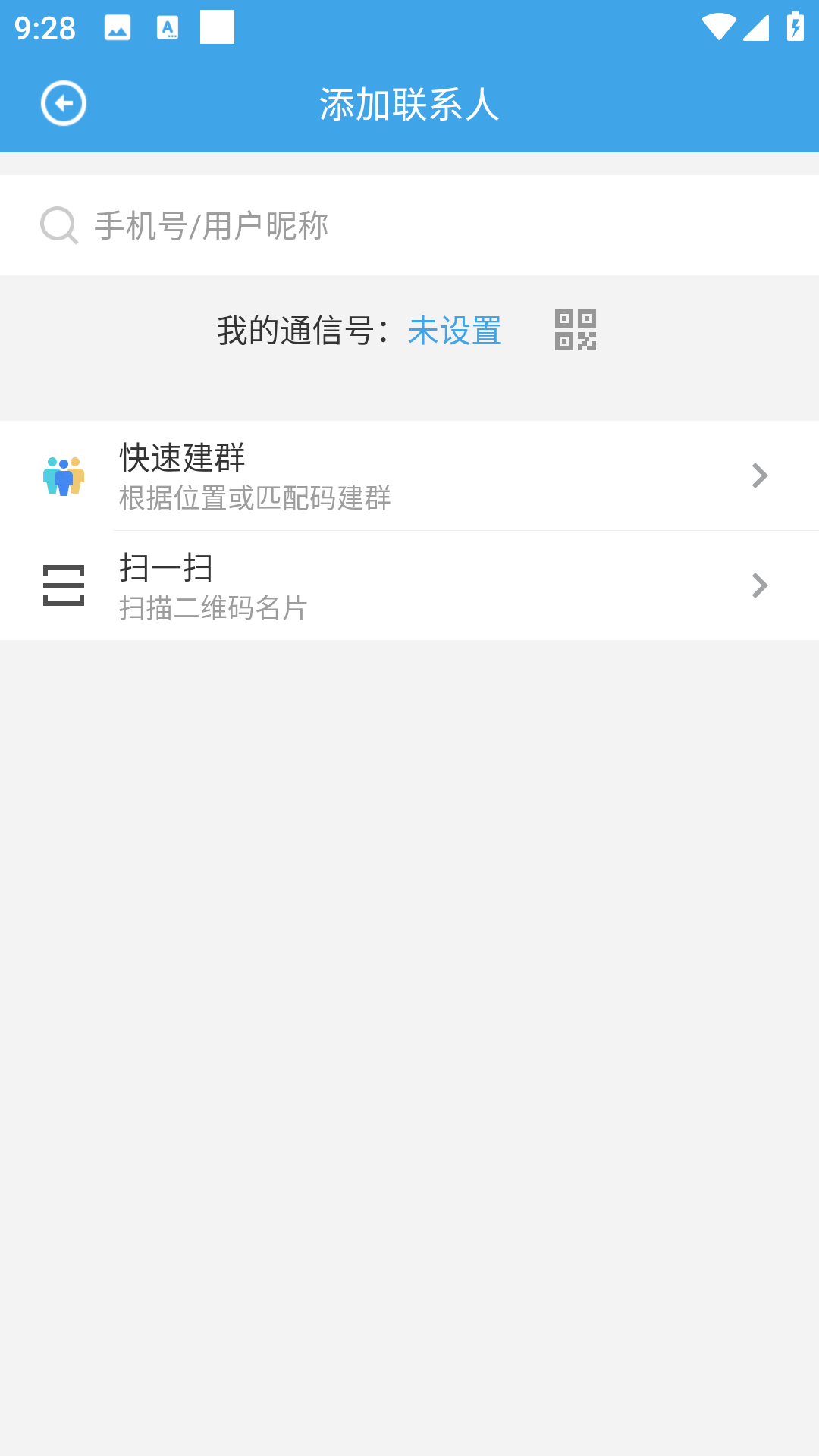 精彩截图-通信达2026官方新版