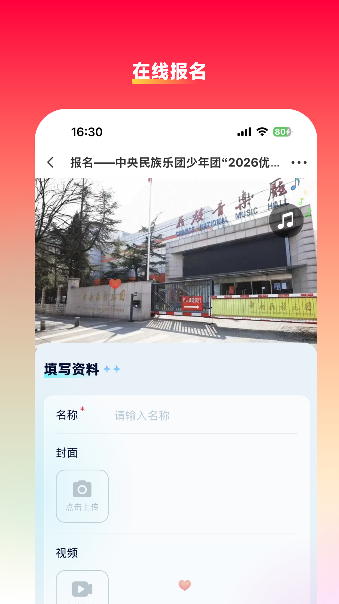 精彩截图-超人投票2026官方新版
