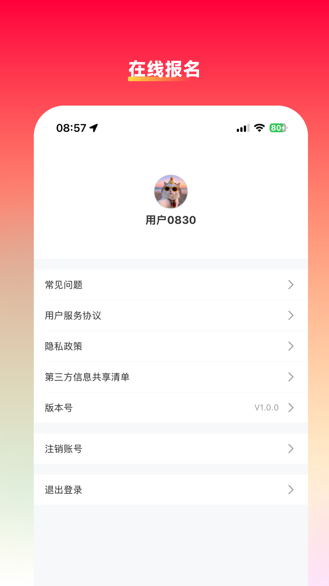 精彩截图-超人投票2026官方新版