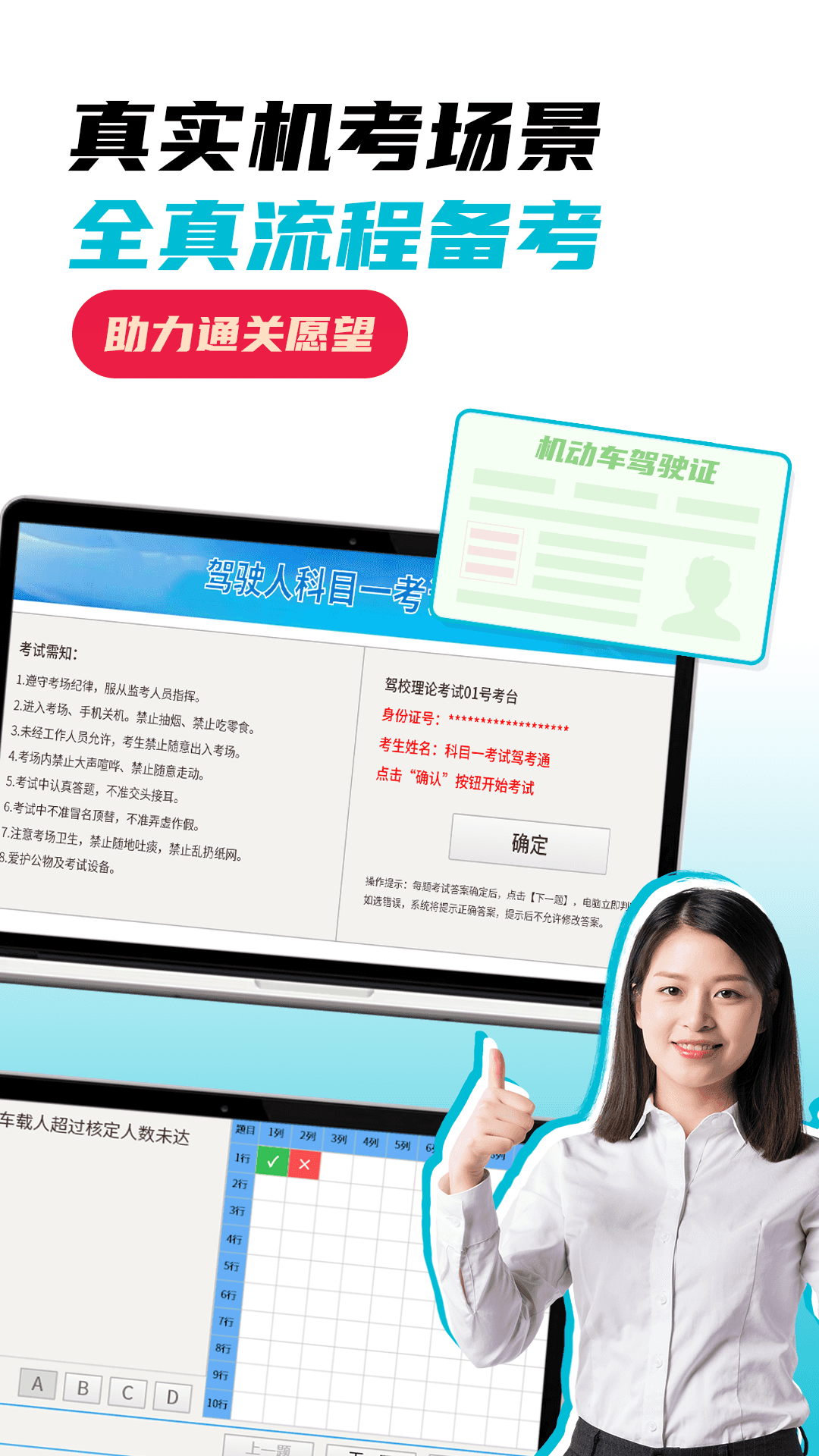 精彩截图-科目一考试驾考通2026官方新版