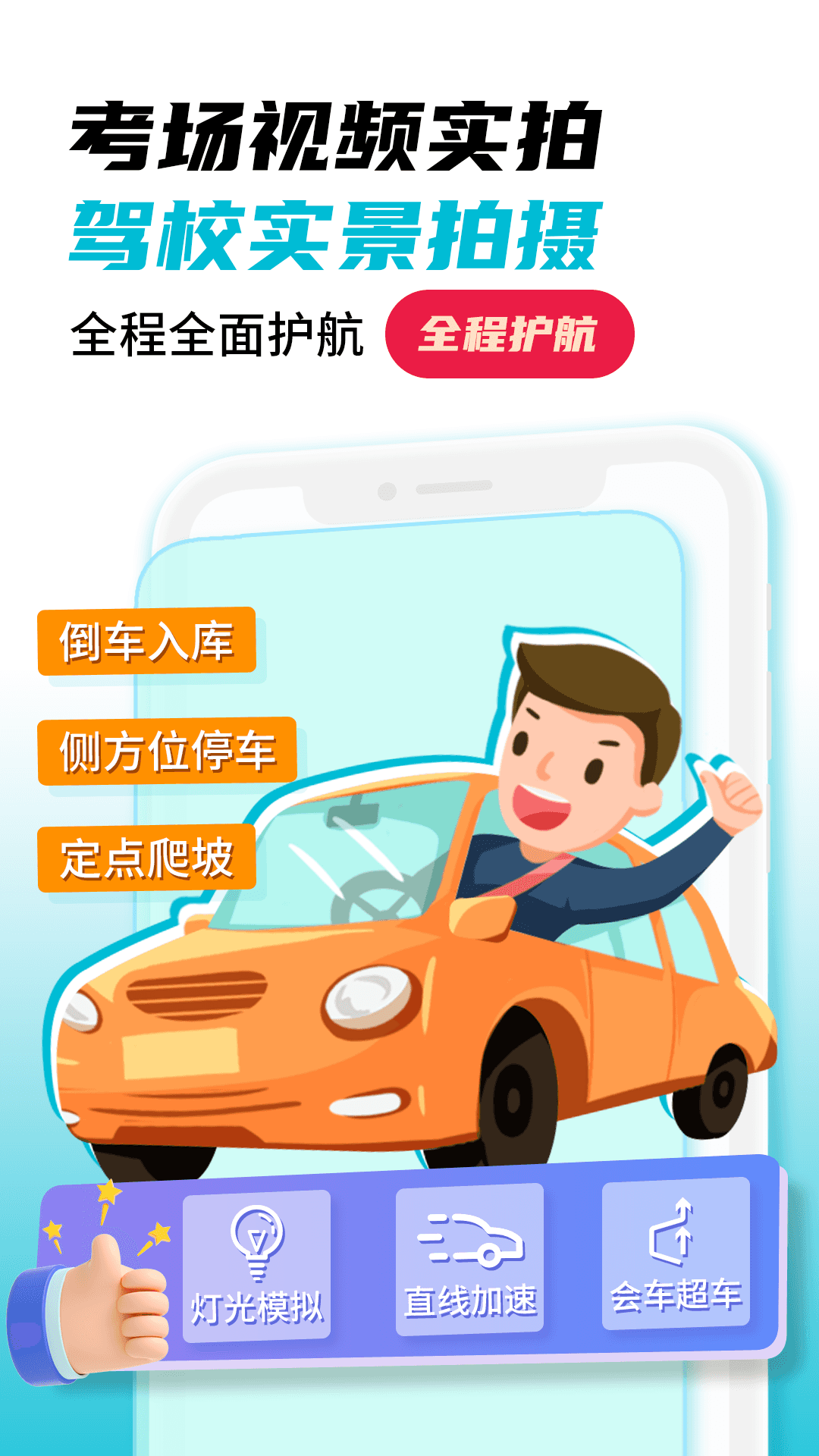 精彩截图-科目一考试驾考通2026官方新版