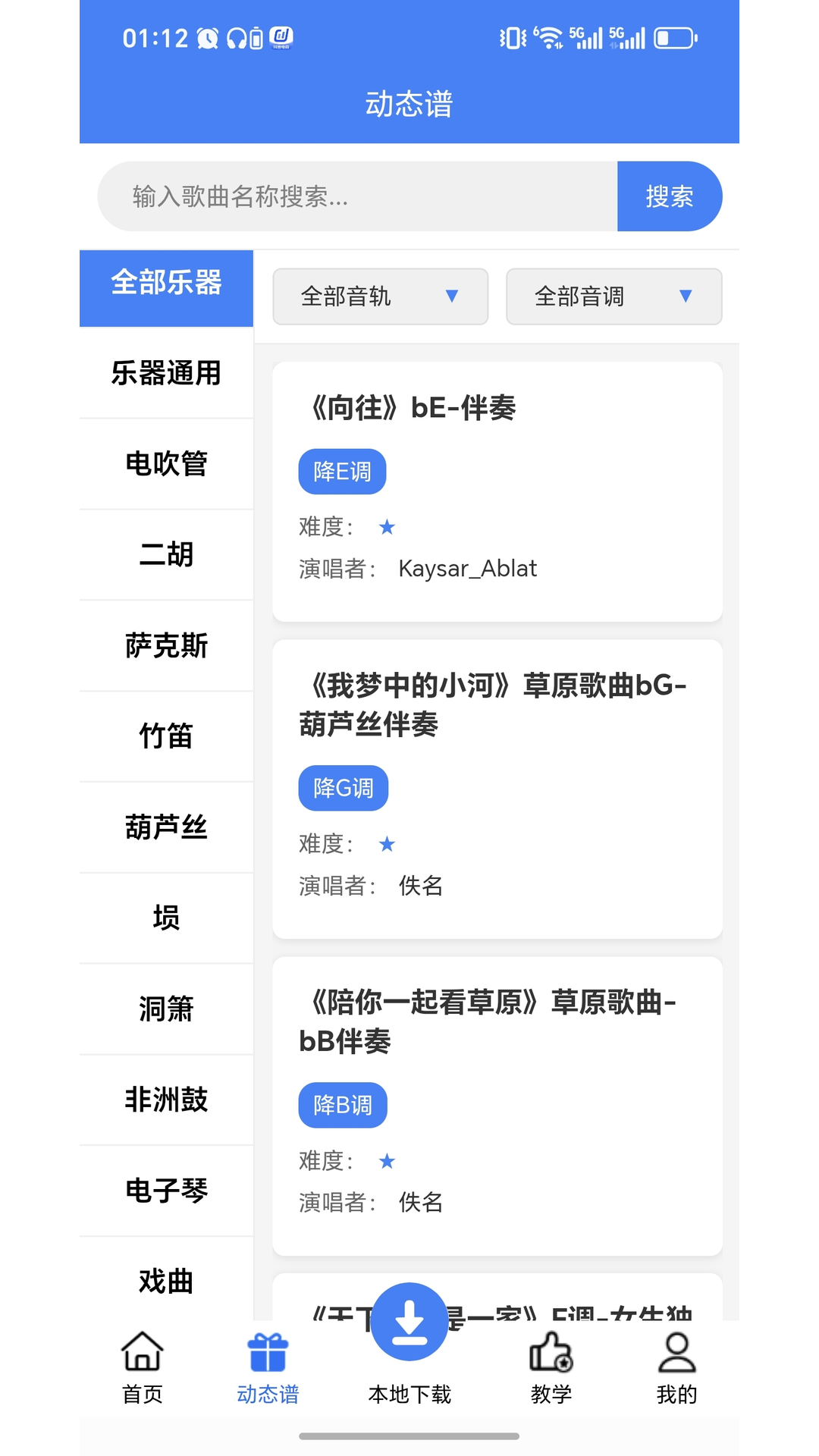 精彩截图-声海音悦2026官方新版