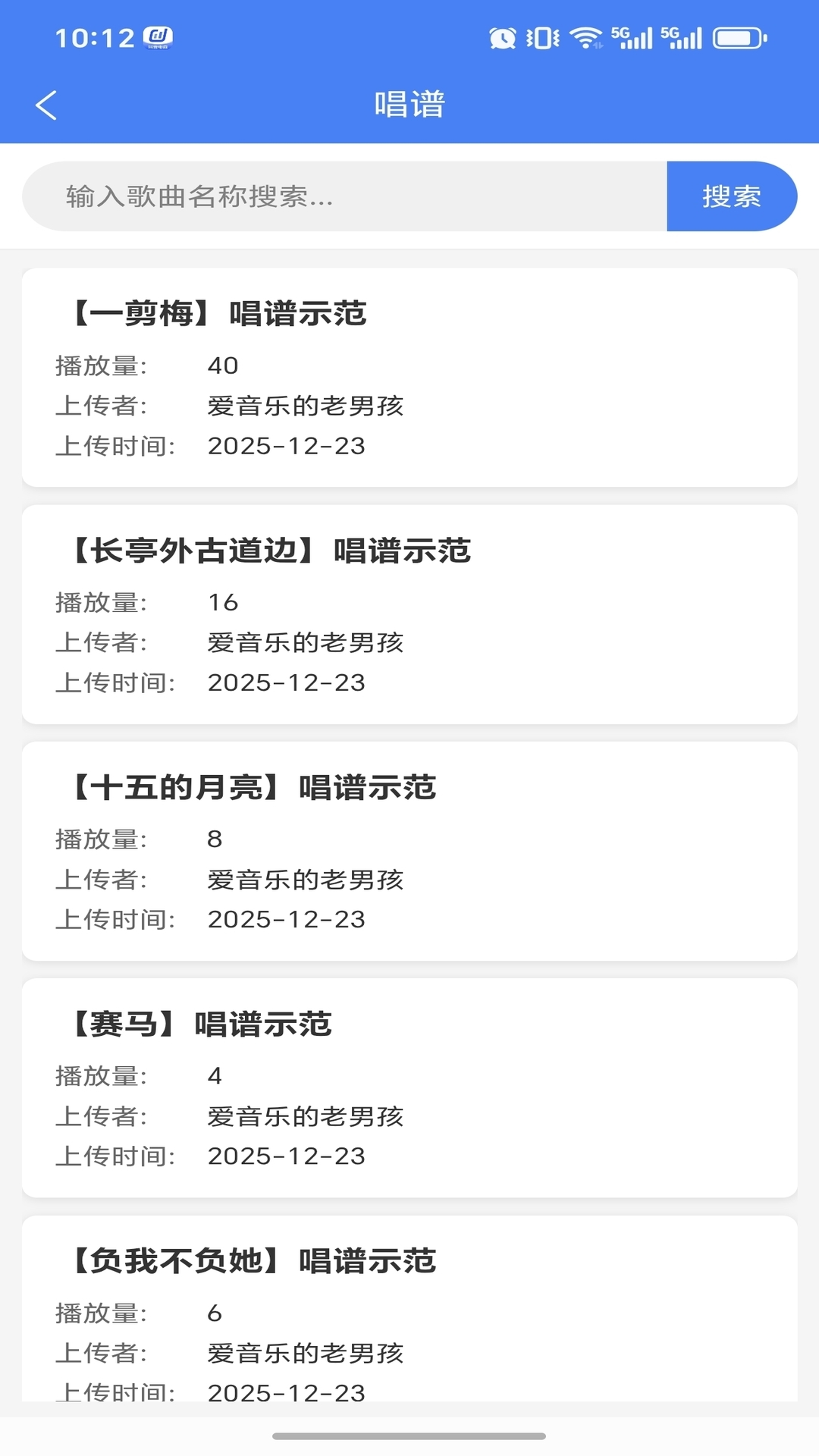 精彩截图-声海音悦2026官方新版