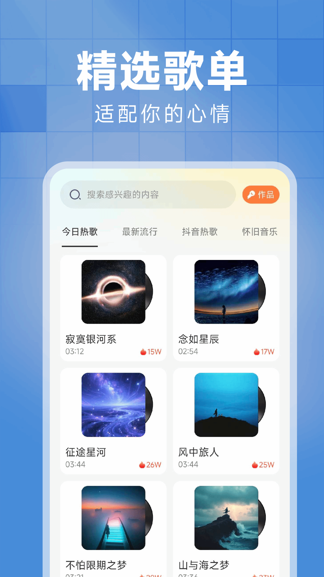 精彩截图-西瓜免费音乐2026官方新版