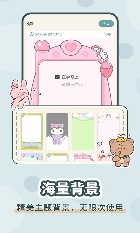 精彩截图-免费便签记事本2026官方新版