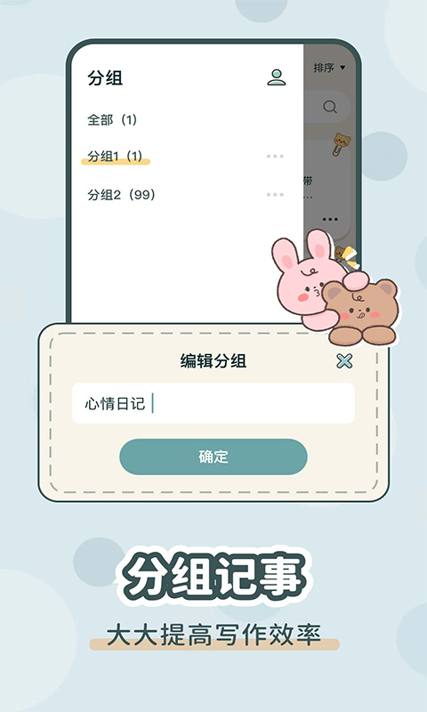 精彩截图-免费便签记事本2026官方新版
