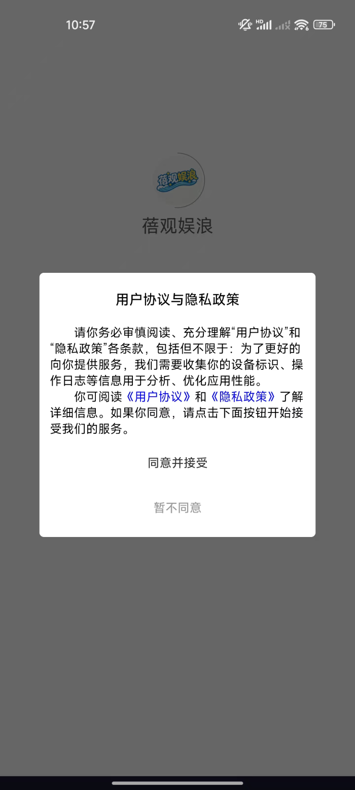 精彩截图-蓓观娱浪2026官方新版