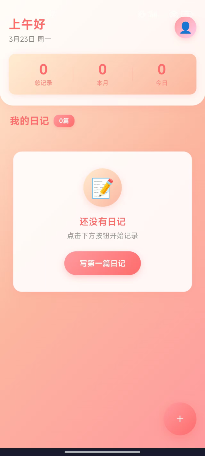 精彩截图-蓓观娱浪2026官方新版