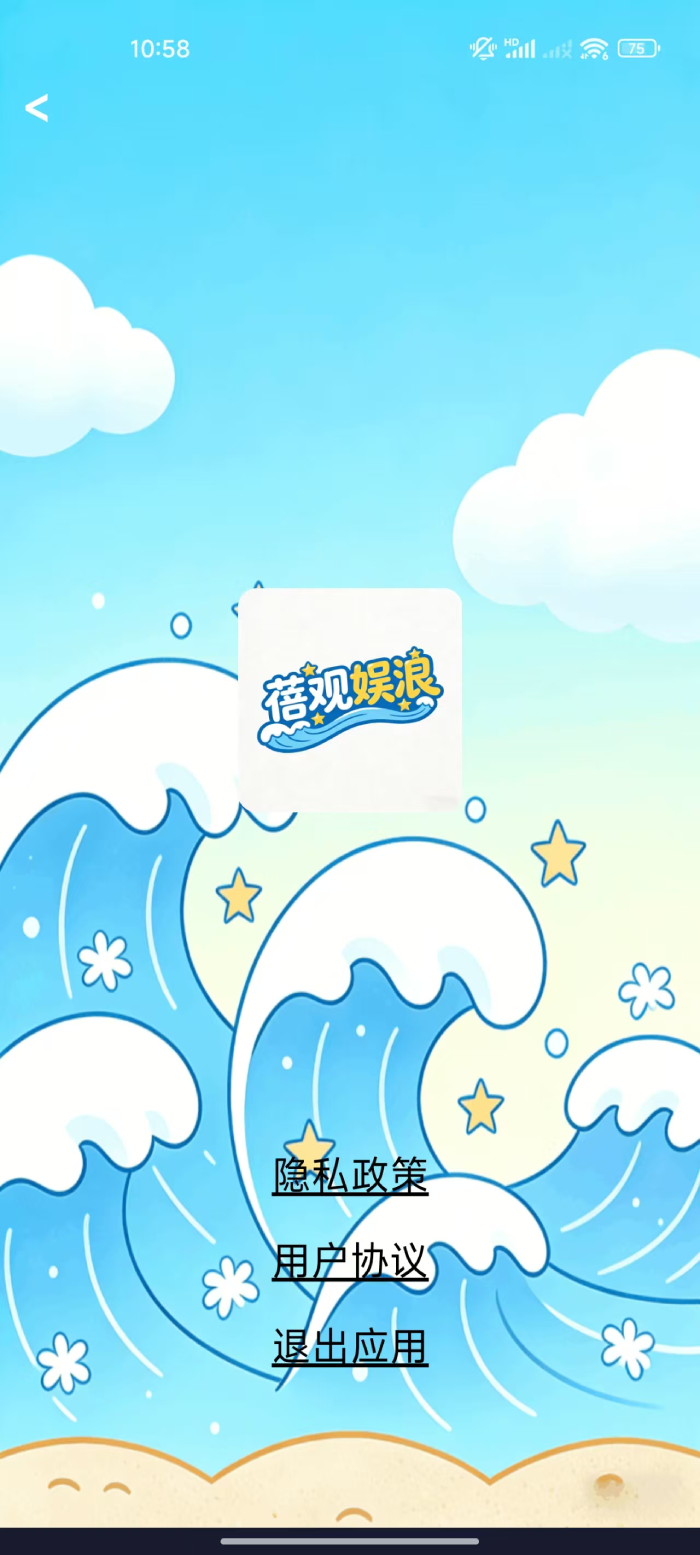 精彩截图-蓓观娱浪2026官方新版