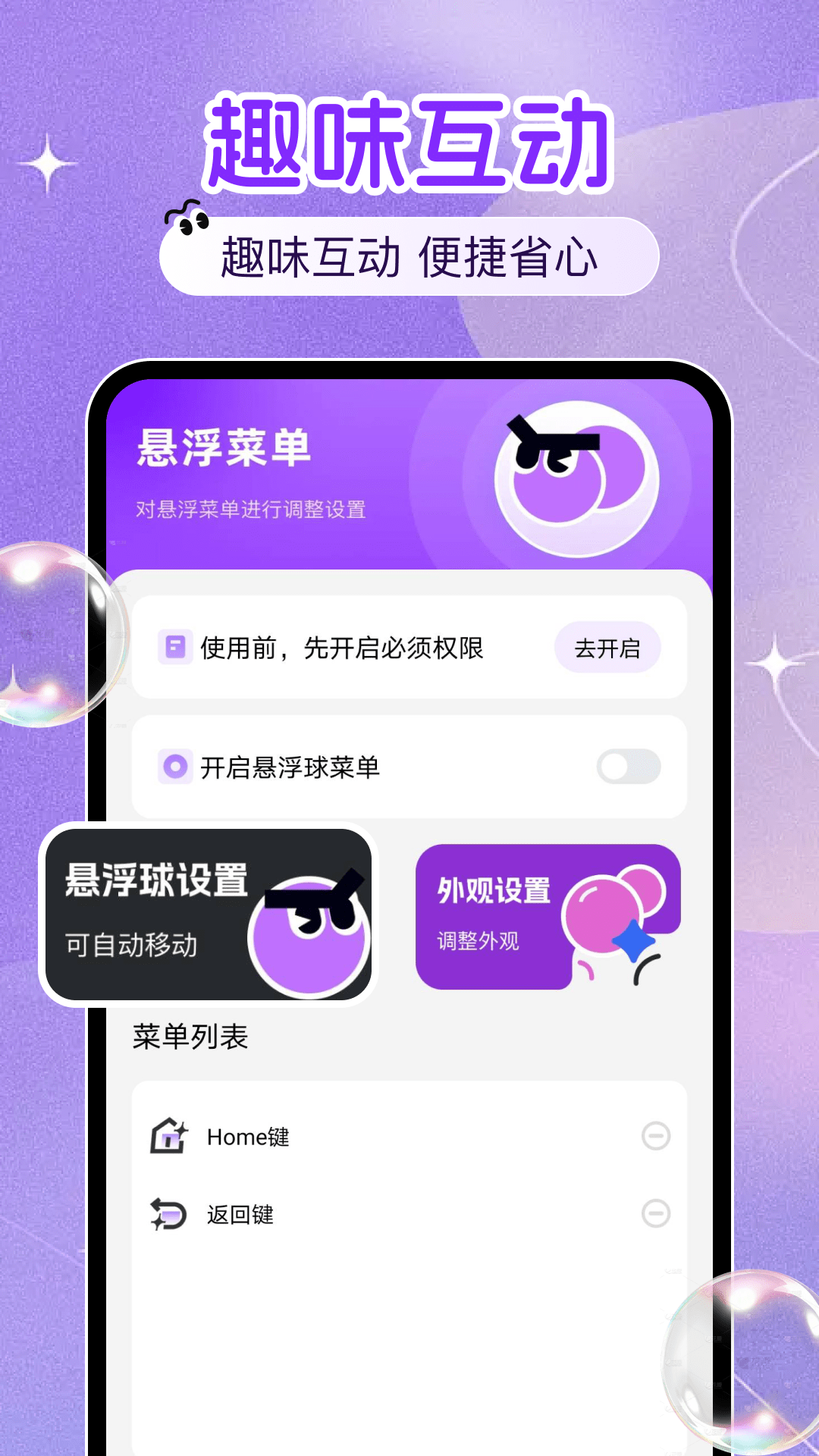 精彩截图-一键锁屏便捷2026官方新版