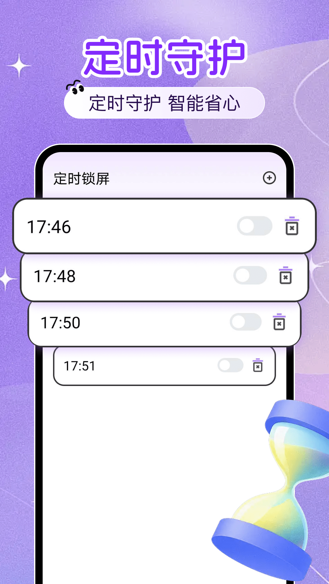 精彩截图-一键锁屏便捷2026官方新版