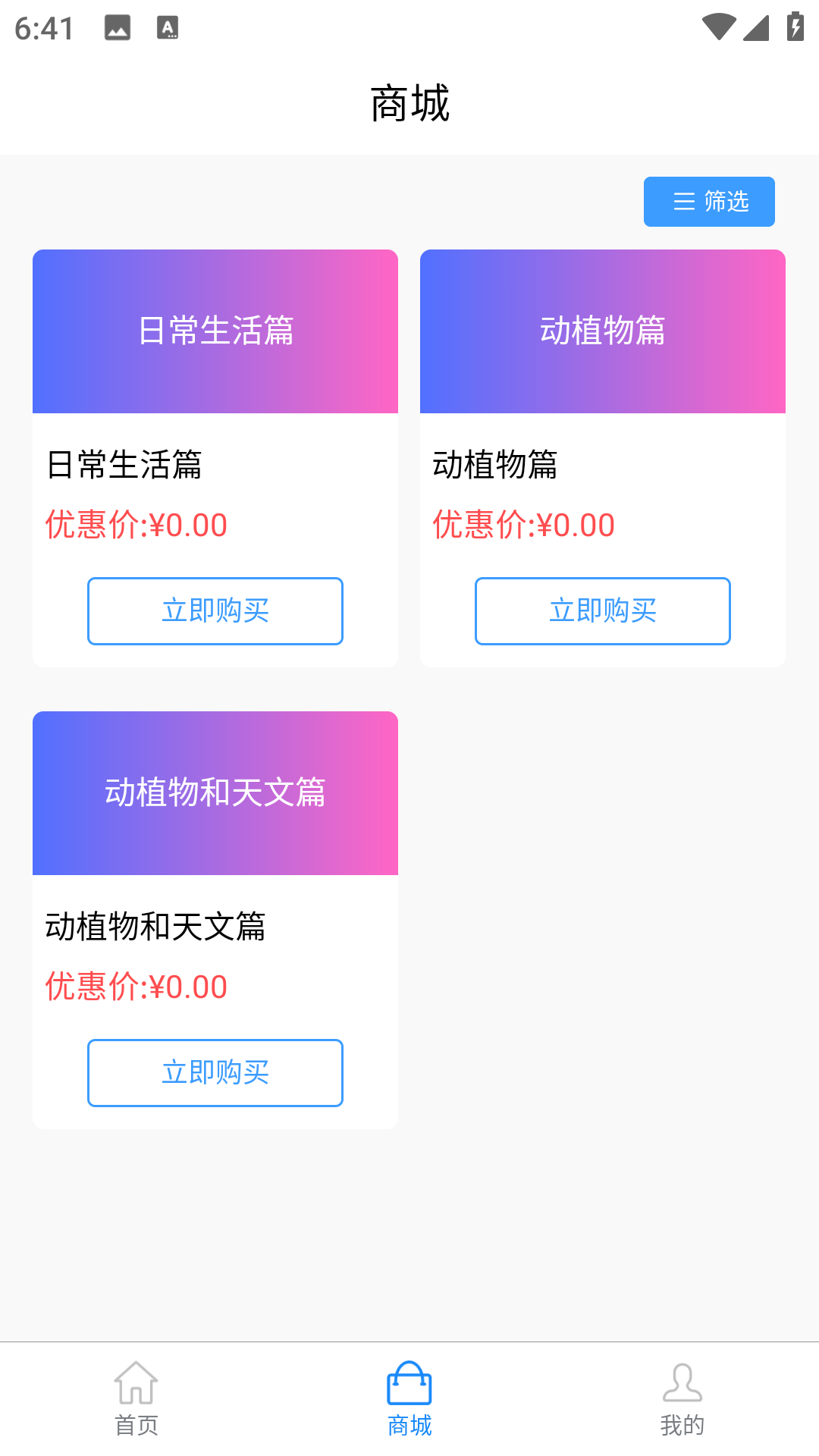 精彩截图-视频课2026官方新版