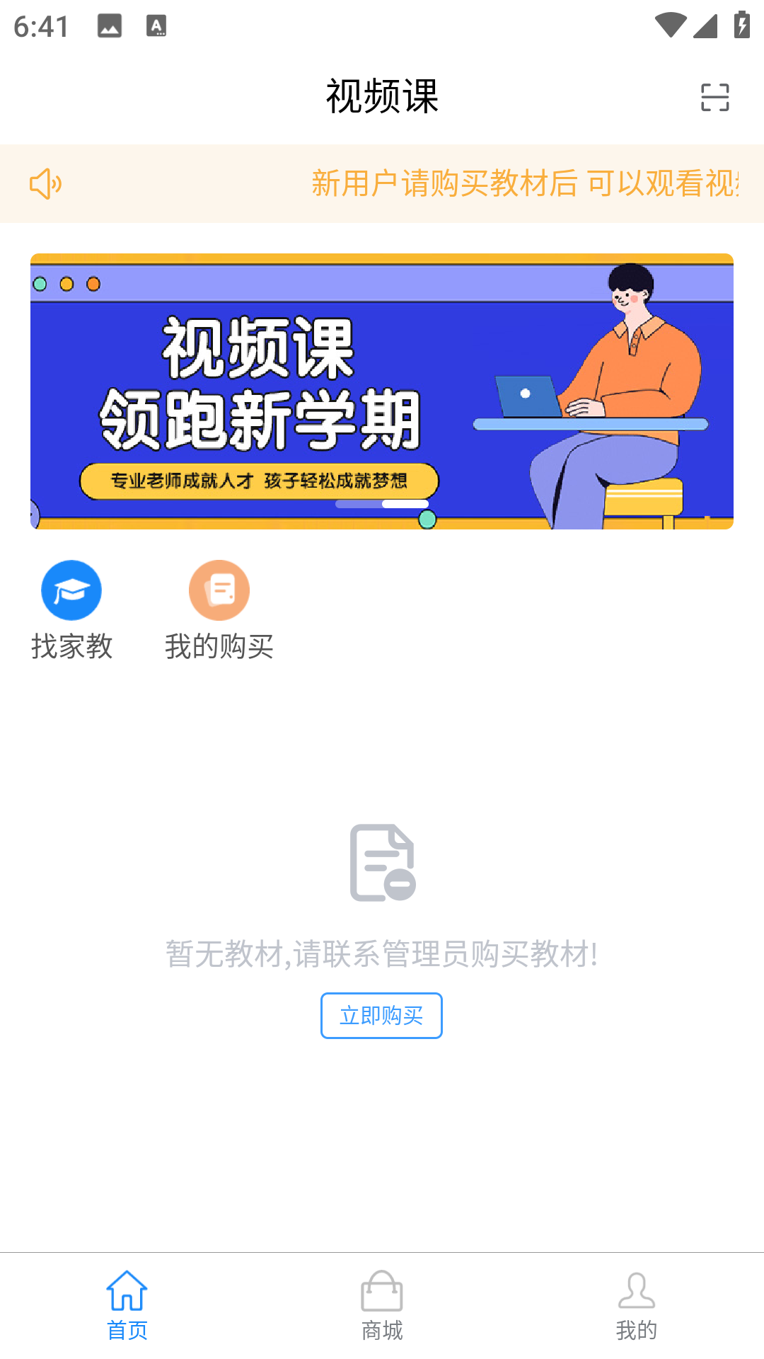 精彩截图-视频课2026官方新版