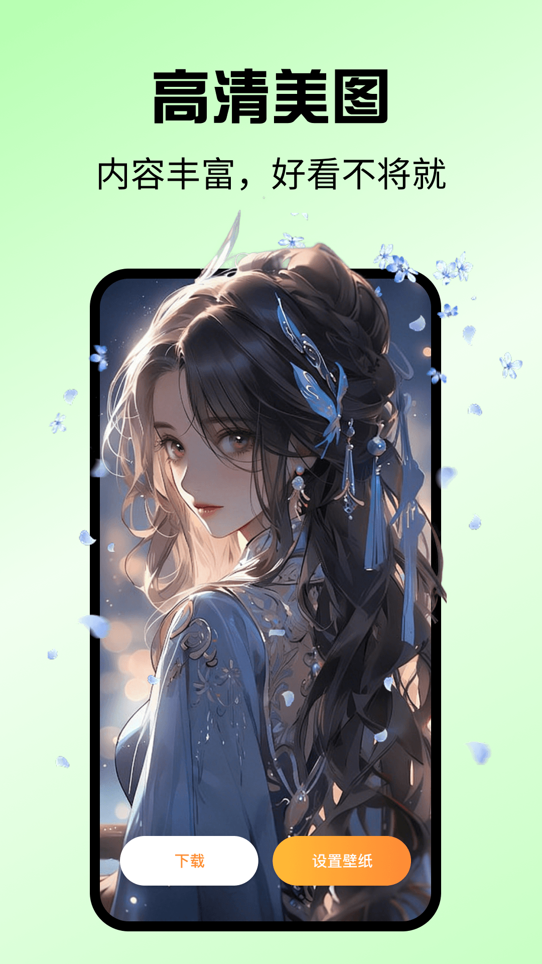 精彩截图-沅气壁纸2026官方新版