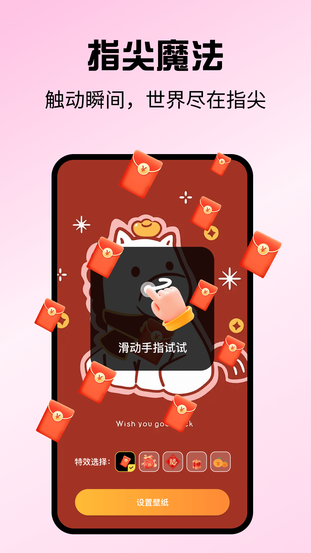 精彩截图-沅气壁纸2026官方新版