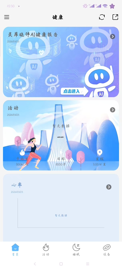 精彩截图-灵犀AI魔戒2026官方新版