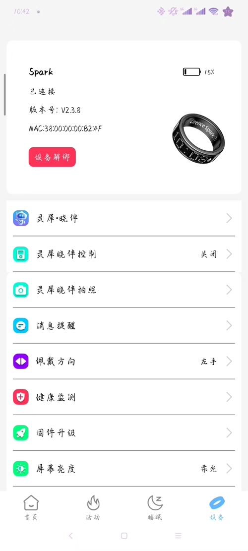 精彩截图-灵犀AI魔戒2026官方新版