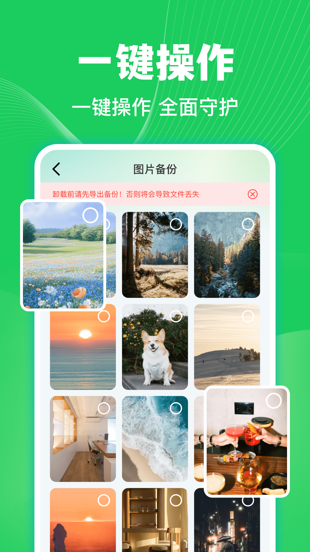 精彩截图-聊天记录备份恢复2026官方新版